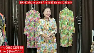 Ep.387 Hemp cloth, chest 46 inches