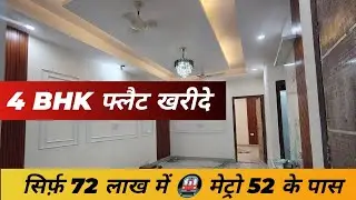 Buy 4 BHK flat in just 72 lakhs | Noida Sector 73 Flats | 4 BHK In Noida Nearest Metro Sector 52