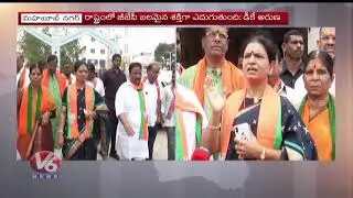 Dk Aruna Participate BJP Membership Drive In Mahabubnagar | V6 News