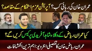 Imran Riaz new interview today | Case on Shahid Afridi | IRK NEWS