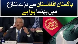 Pakistan is embroiled in a major conflict with Afghanistan: Donald LU - Aaj News