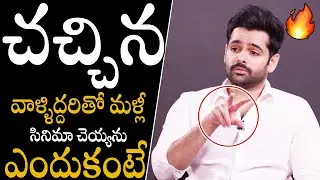 Hero Ram Pothineni Sensational Comments On Tollywood TOP Directors | Andhra King Taluka | APA