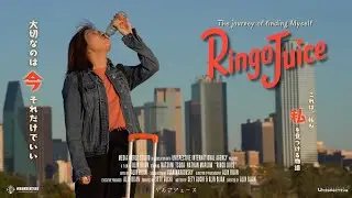 Ringo Juice &ndash; Official Trailer 🍎 | Japanese-American Indie Movie / 『Ringo Juice』予告編  | 日米合作インディー映画