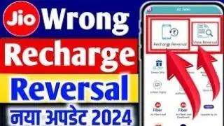 Jio Wrong Recharge Reversal 2024 | jio recharge reversal process | Jio Recharge Reversal Kaise kare