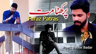 Parakhna Mat | Faraz patras | New Music song 2025