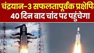 Chandrayaan 3 Launch | Isro Moon Mission | चंद्रयान - 3 लाइव वीडियो देखें | Sarkariprep | Live