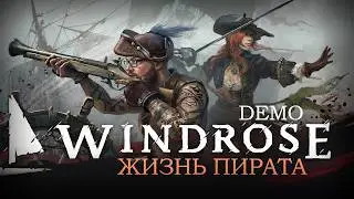 Демо пиратской выживалки WINDROSE (часть 1)