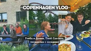 vlog: учеба в Дании, Копенгаген, Tivoli Gardens
