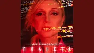 Планета