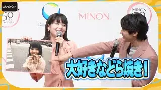 岸井ゆきの、“敏感期”のプライベート写真公開　小関裕太＆ジャンポケ太田とどら焼きトークで盛り上がる　笹川友里はAD時代の過酷エピソード披露