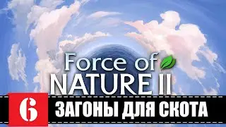 Force of Nature 2: Ghost Keeper 🕹 Загоны для скота и ищем руду | СТРИМчанский