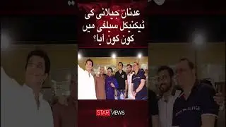 Famous Pakistani Artists, Actors & Singers Unite - Epic Selfie Moments Captured | Star-Studded Fun