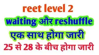 Reet level 2 reshuffle/waiting big breaking news