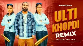 Ulti khopdi DJ Remix | Vipin Skater | Jaiveer Thakur | Shali & Shilpi | Badmashi Song 2026 