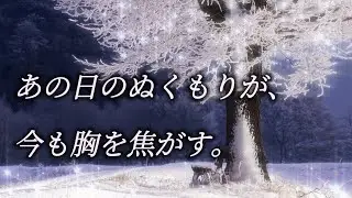 冬の星は泣いている【恋愛ソング】