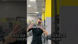 Как не испортить тренировку?  #обучалки #советы #тренировки #спортзал #трени #sports #motivation
