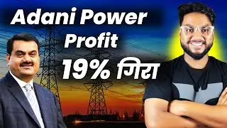Adani Power Q3 Result | Adani green Share | Adani Energy Solution Share