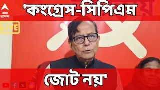 Md Salim On Alliance LIVE: ছাব্বিশের বিধানসভা ভোটে কংগ্রেসের সঙ্গে জোট নয়। বুঝিয়ে দিলেন মহম্মদ সেলিম