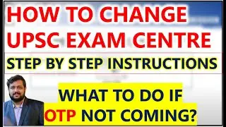 HOW TO CHANGE EXAM CENTRE FOR UPSC PRELIMS | OTP NOT COMING | UPSC PRELIMS EXAM CENTRE CHANGE