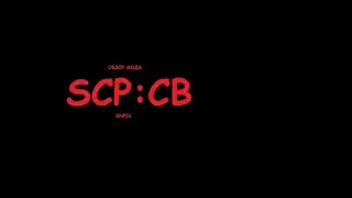 Обзор мода SCP:CB SNPCs №2