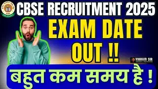 CBSE RECRUITMENT 2025 II EXAM DATE OUT