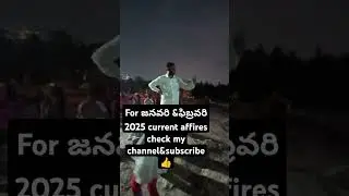 tgpsc current affires 👍subscribe 😊
