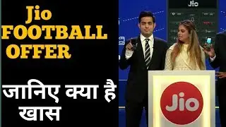 Jio Football OFFER | 2200rs  cash back on Jio Football Offer| hindi news | photo | video | EmcNation