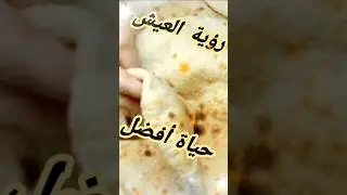 Your life is better with bread vision
