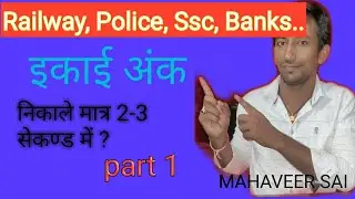 Unit Digit || Number System Chapter || Short Trick || Math By Mahaveer Sir ||