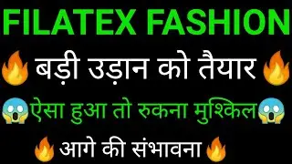 FILATEX FASHION share 🔥✅ | FILATEX FASHION share latest news today | FILATEX FASHION