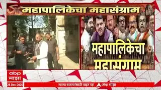 Chandrapur Municipal Corporation : चंद्रपूरसंदर्भात नागपुरातील भाजपच्या विभागीय कार्यालयात बैठक