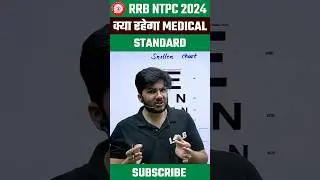 RRB NTPC 2024 Medical Test | Railway NTPC Medical Standard 2024 #shorts #rrbntpc #ntpc