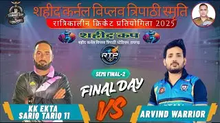 FINAL DAY | SEMI FINAL-2 |SAHEED CUP SEASON-3 2025 |RAIGARH |#rtpsports