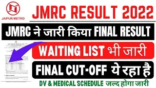 JMRC CS FINAL RESULT OUT 2022 || जयपुर मेट्रो ने जारी की WAITING LIST || DV & MEDICAL DATE जल्द आएगी