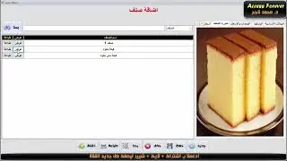 عرض شاشة المبيعات و المشتريات الجديدة في برنامج HERO