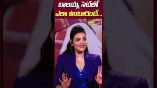 Heroine Kajal Aggarwal On Balayya Real Behavior In Sets l Kajal Aggarwal l Balakrishna l