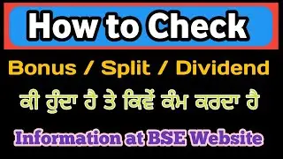 How to Check Bonus, Stock Split and Dividend in BSE Website |   Sardar ji Trading 82