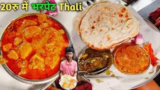 20रु भरपेट थाली खाने को लूटा मारी चल रही सिर्फ 1घंटे का मेला लोगों की भगदड़ ऐसी उंगलिया Thali खा जाते
