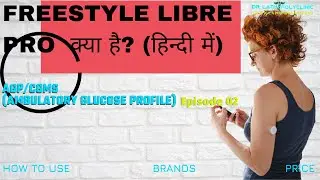 AGP I Ambulatory glucose profile I Continuous glucose monitoring I Freestyle libre pro use in hindi