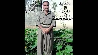 اسماعیل سردەشتی