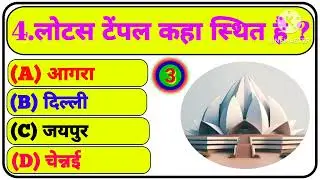 Gk Question ॥ Gk In Hindi ॥ Gk Question and Answer ॥ Gk Quiz ॥ MJ AG STUDY