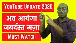🔥 Youtube Update 2020 | Youtube New Update 2020 Hindi | Youtube Monetization Update | Youtube Shorts