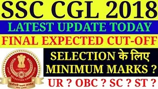 SSC CGL 2018 FINAL EXPECTED CUT-OFF/SSC CGL 2018 FINAL CUT-OFF AFTER FULL ANALYSIS
