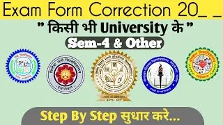 UG PG All Semester Exam form correction | ug exam form kaise sudhare | vbu