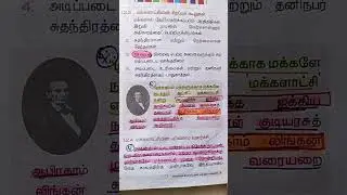அறிந்துகொள்க #forest #tnpsc #motivation #group2 #scienceexam