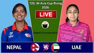 Nepal Women Vs UAE Women l Women-Asia Cup Rising 2026 l Nepal vs uae cricket live l Audio Commentary