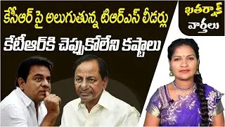IIIT Basara Students Protest Updates | Ayyanna Patrudu Wife Comments on Jagan | Khatarnak Varthalu