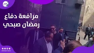 مرافعة دفاع رمضان صبحي في قضية اتهامه بالتزوير