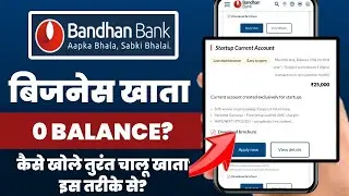 Bandhan bank current account opening kaise kare : full guide | Bandhan bank current account open?