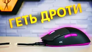 Час ПОЗБУТИСЯ дротів. Огляд HATOR Quasar 2 Ultra 4K Wireless